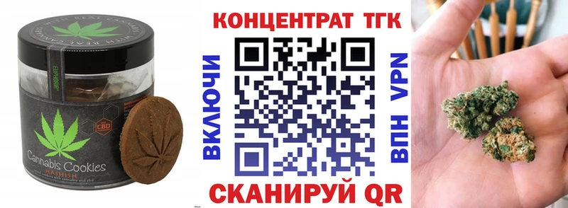 Печенье с ТГК конопля  OMG как войти  Острогожск 