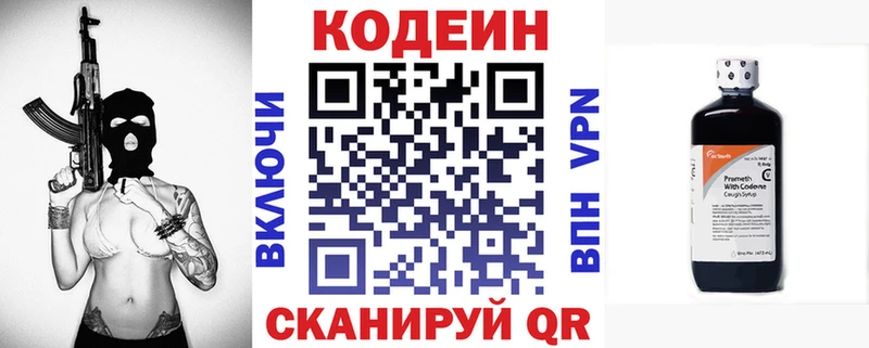 Codein напиток Lean (лин)  MEGA как войти  Острогожск 
