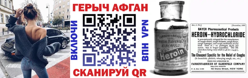 купить Острогожск ГЕРОИН Heroin