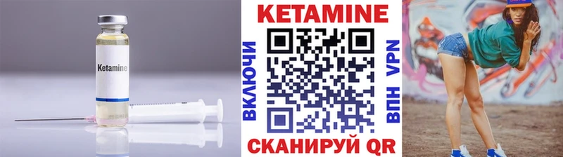 купить закладку  Острогожск  Кетамин VHQ 