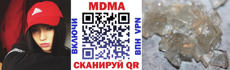 цены   Острогожск  МДМА crystal 