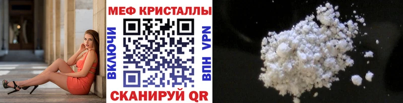 Меф кристаллы  Острогожск 